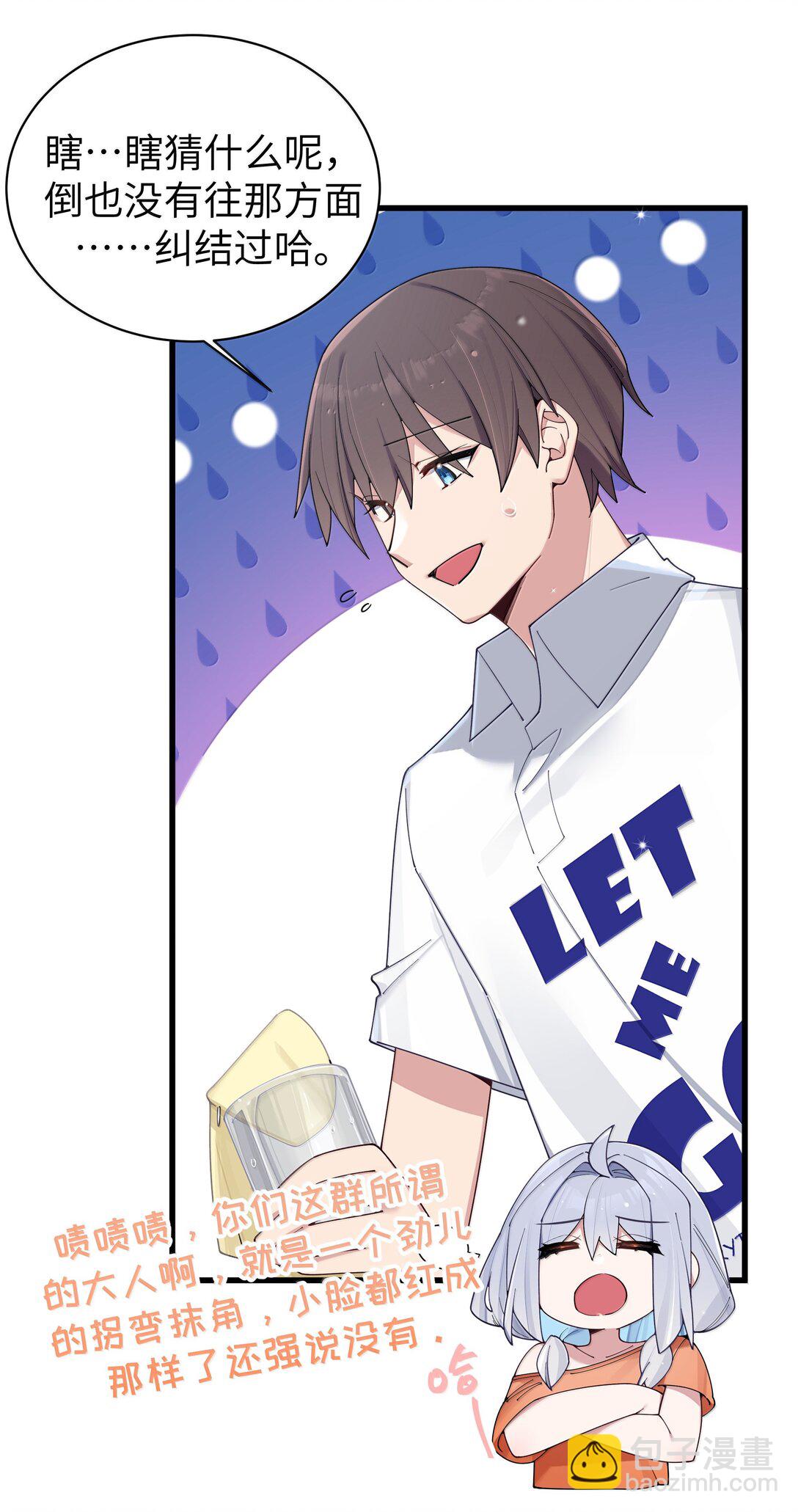 140 她绝对喜欢你得要死要活啊!!-第147话