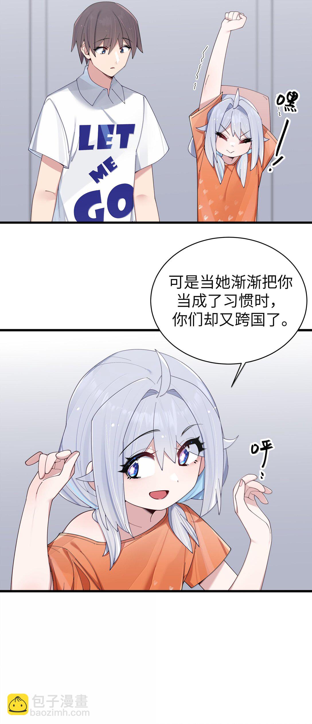 140 她绝对喜欢你得要死要活啊!!-第147话