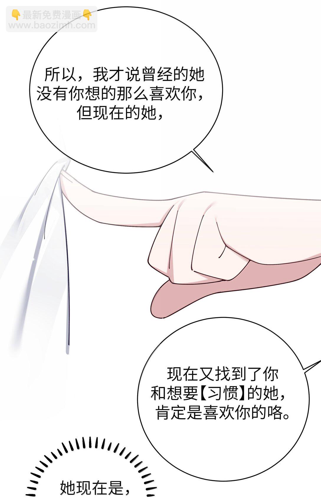 140 她绝对喜欢你得要死要活啊!!-第147话