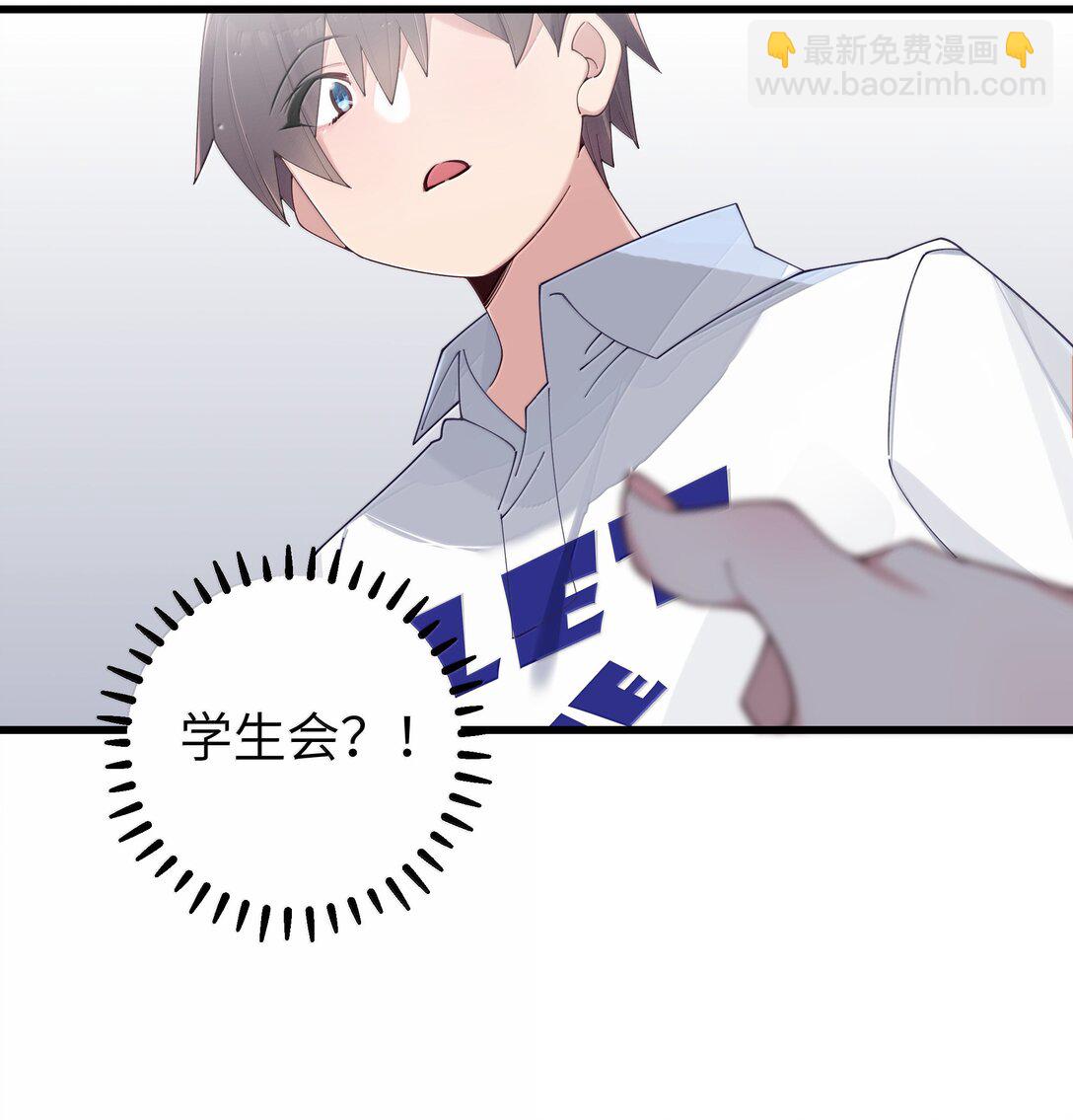 140 她绝对喜欢你得要死要活啊!!-第147话