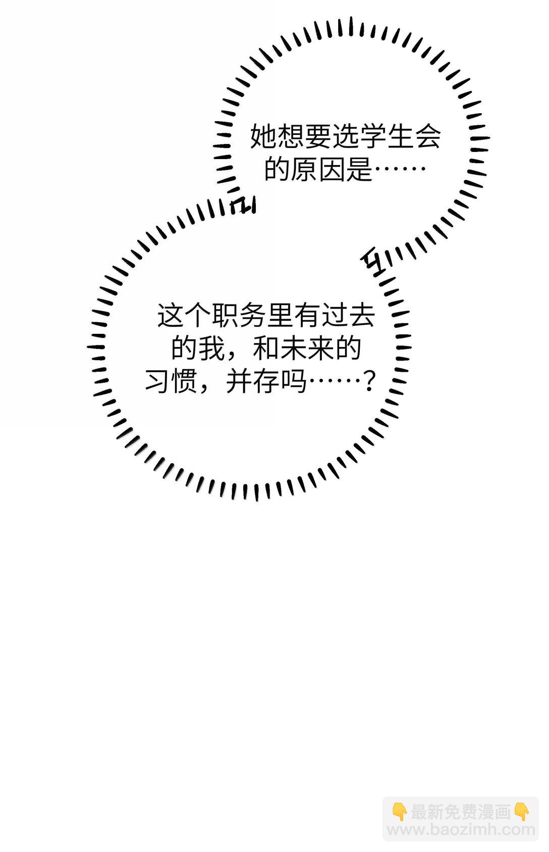 140 她绝对喜欢你得要死要活啊!!-第147话