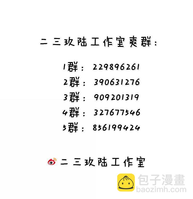 140 她绝对喜欢你得要死要活啊!!-第147话