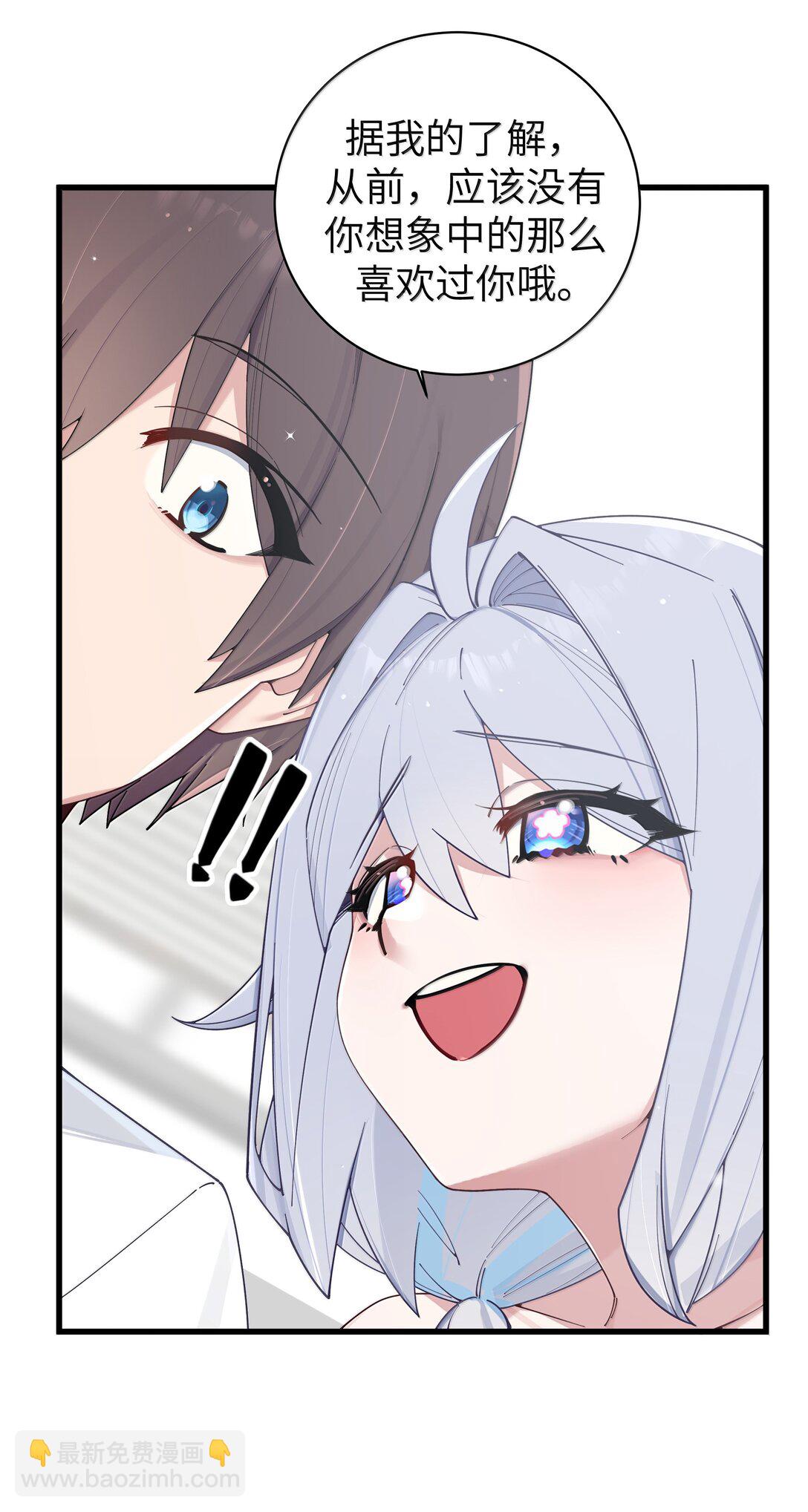 140 她绝对喜欢你得要死要活啊!!-第147话