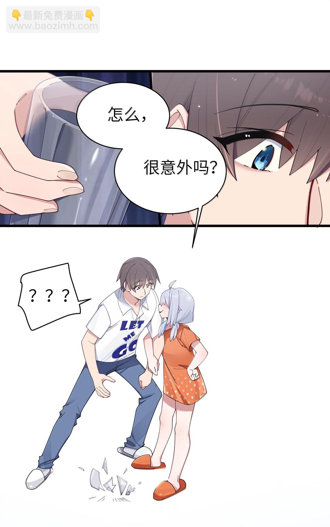 140 她绝对喜欢你得要死要活啊!!-第147话