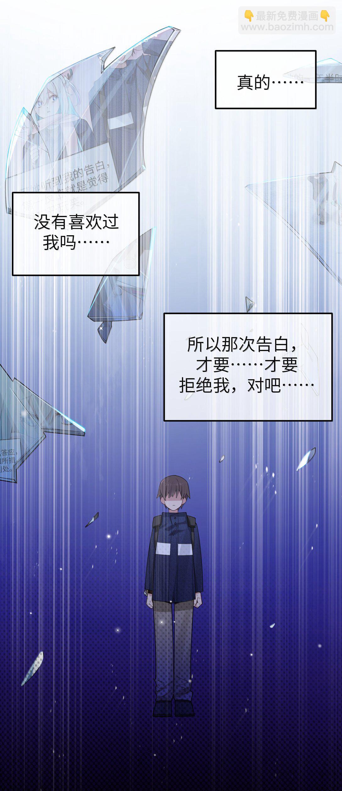 140 她绝对喜欢你得要死要活啊!!-第147话