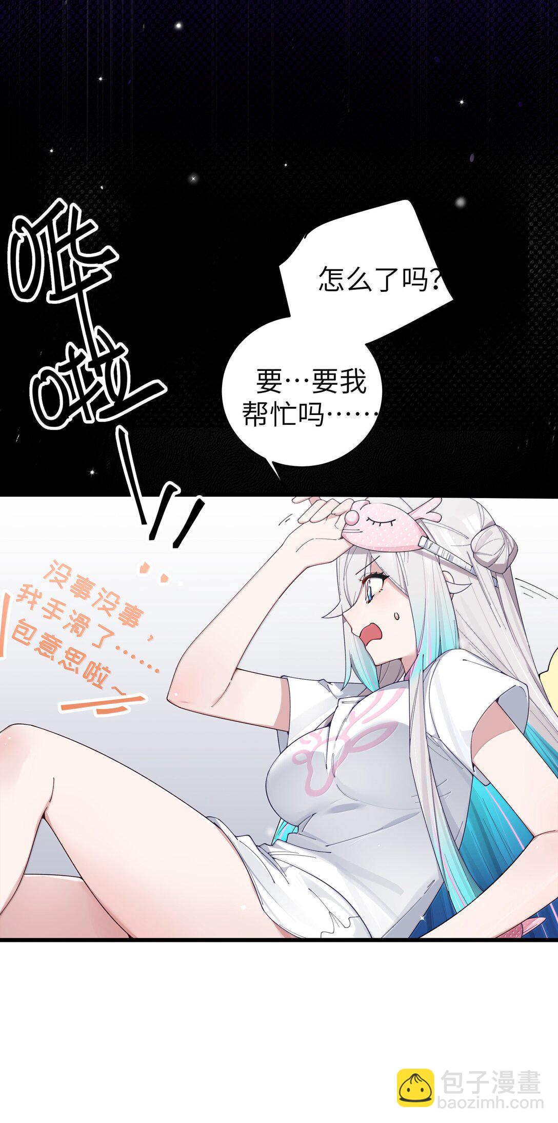 140 她绝对喜欢你得要死要活啊!!-第147话