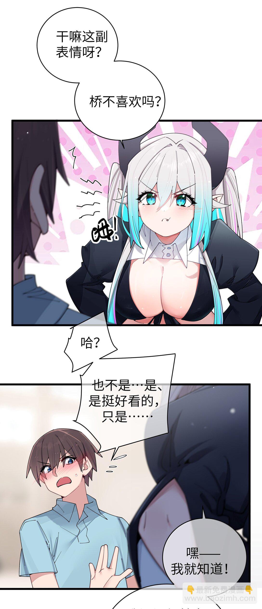 142 和她一起逛漫展-第149话