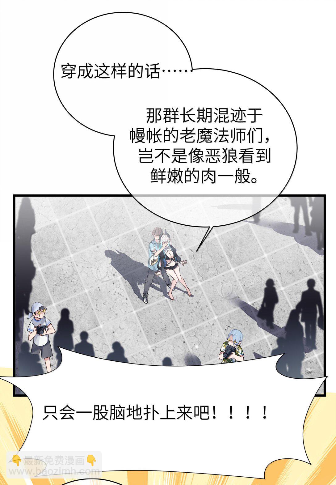 142 和她一起逛漫展-第149话