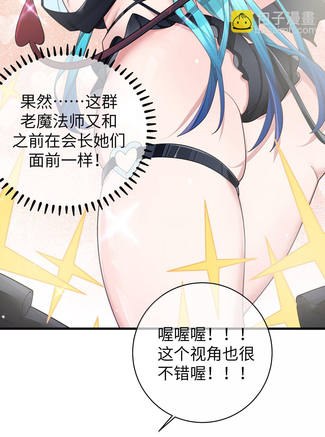 142 和她一起逛漫展-第149话