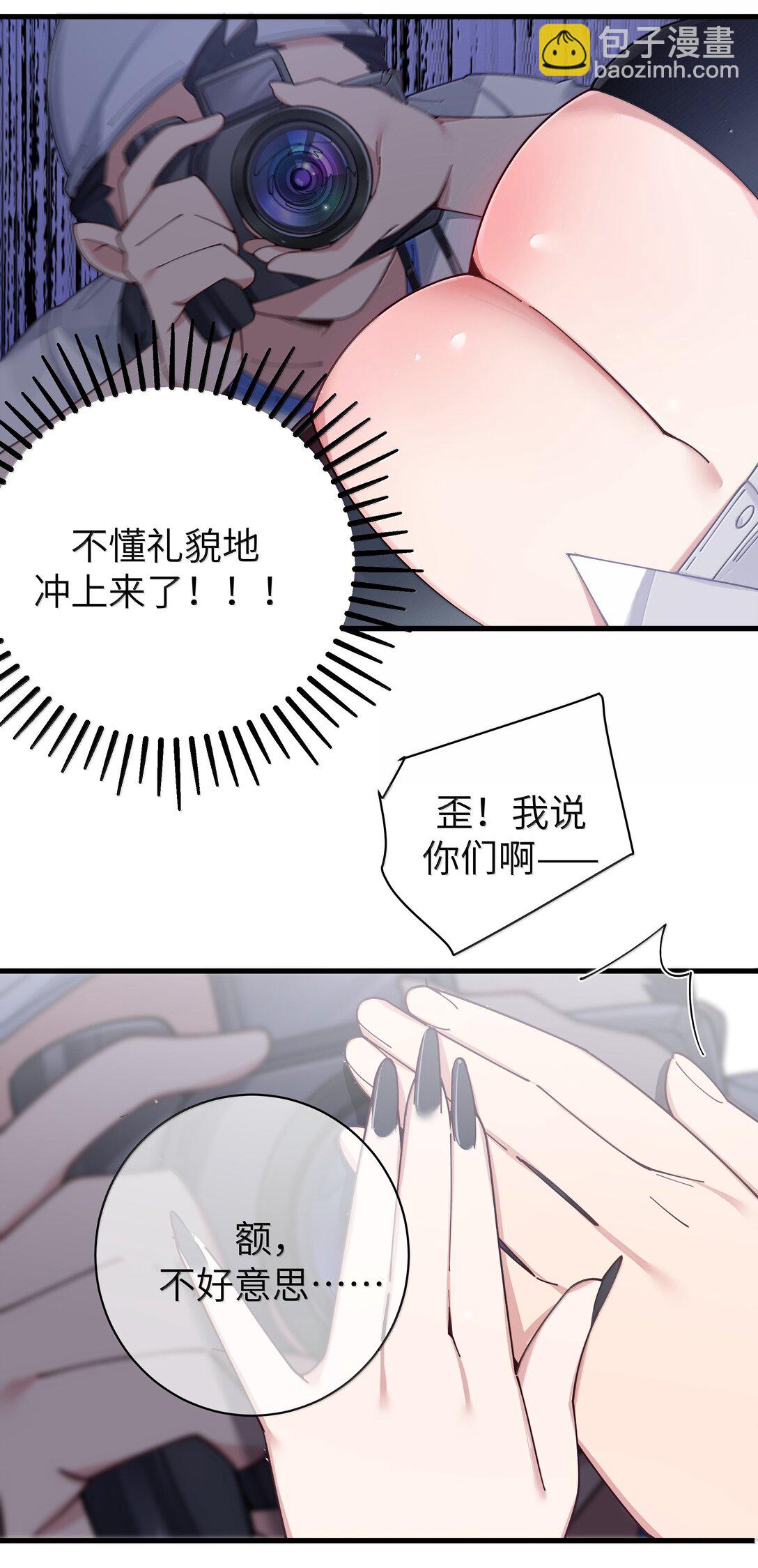 142 和她一起逛漫展-第149话