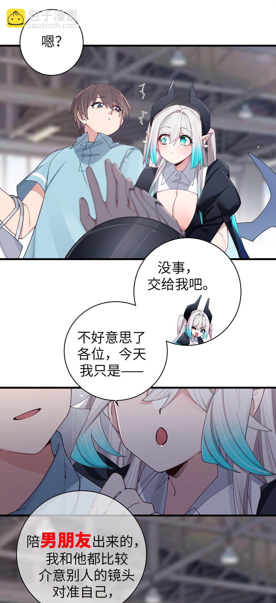 142 和她一起逛漫展-第149话