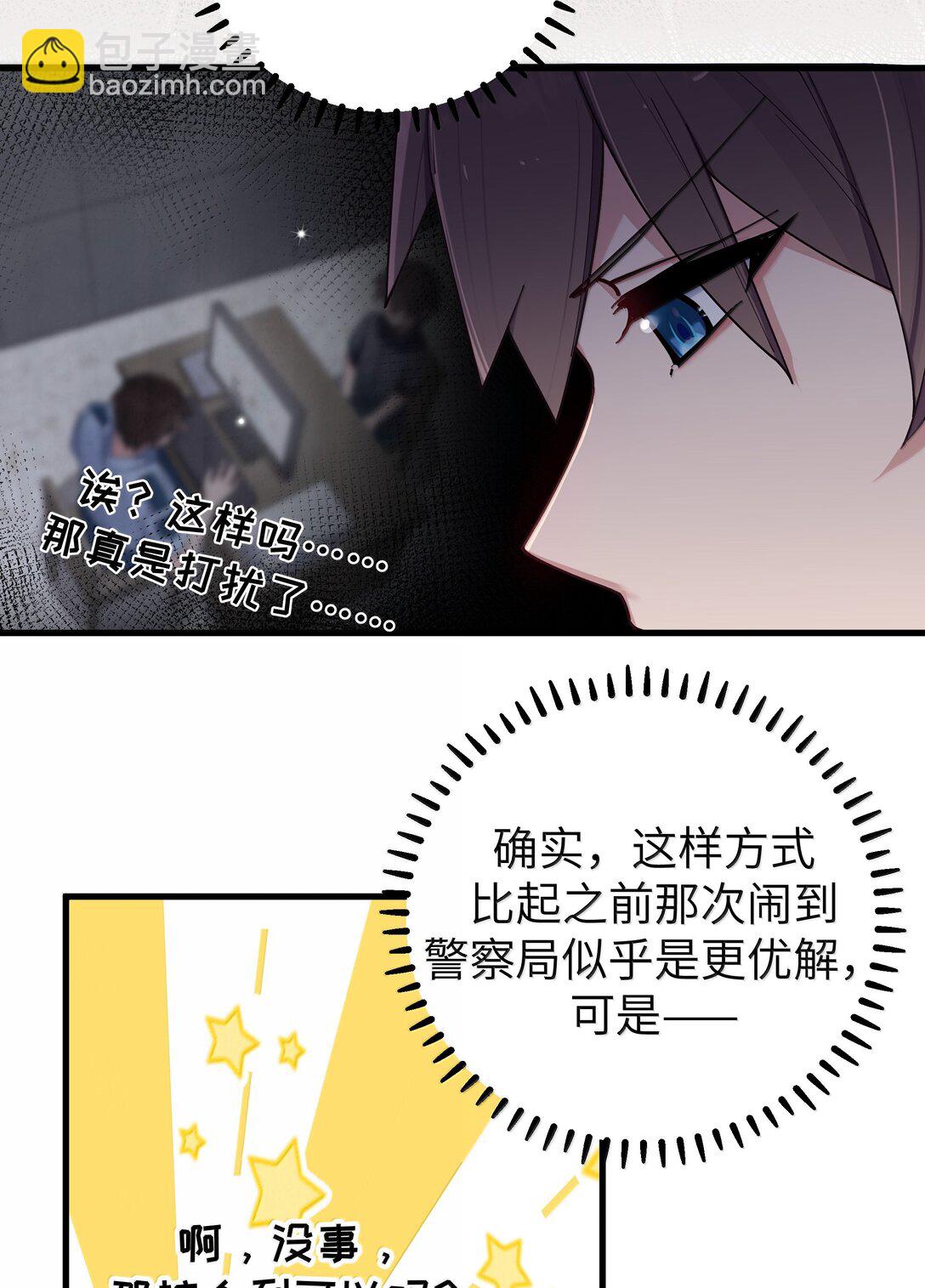 142 和她一起逛漫展-第149话