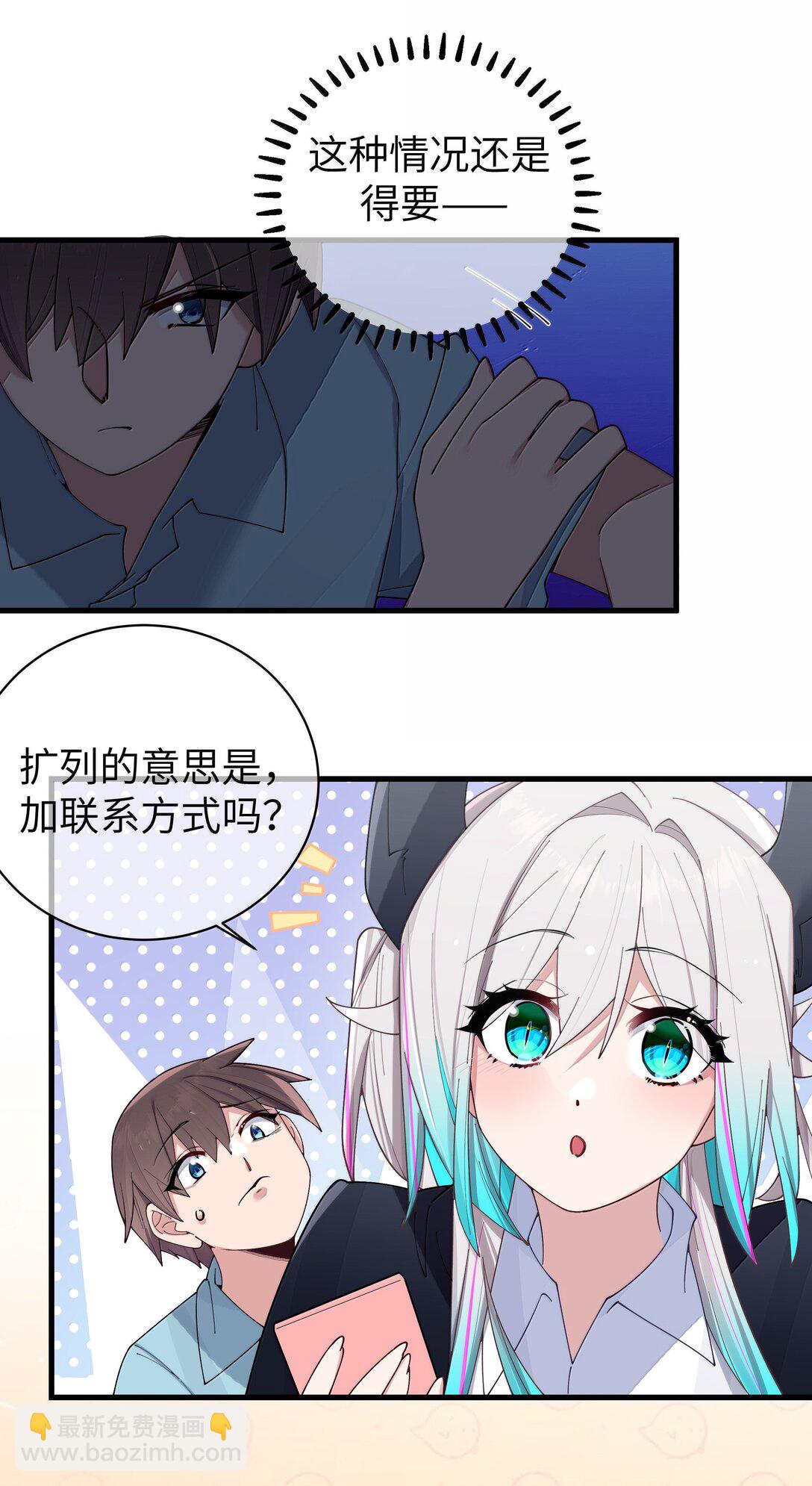 142 和她一起逛漫展-第149话