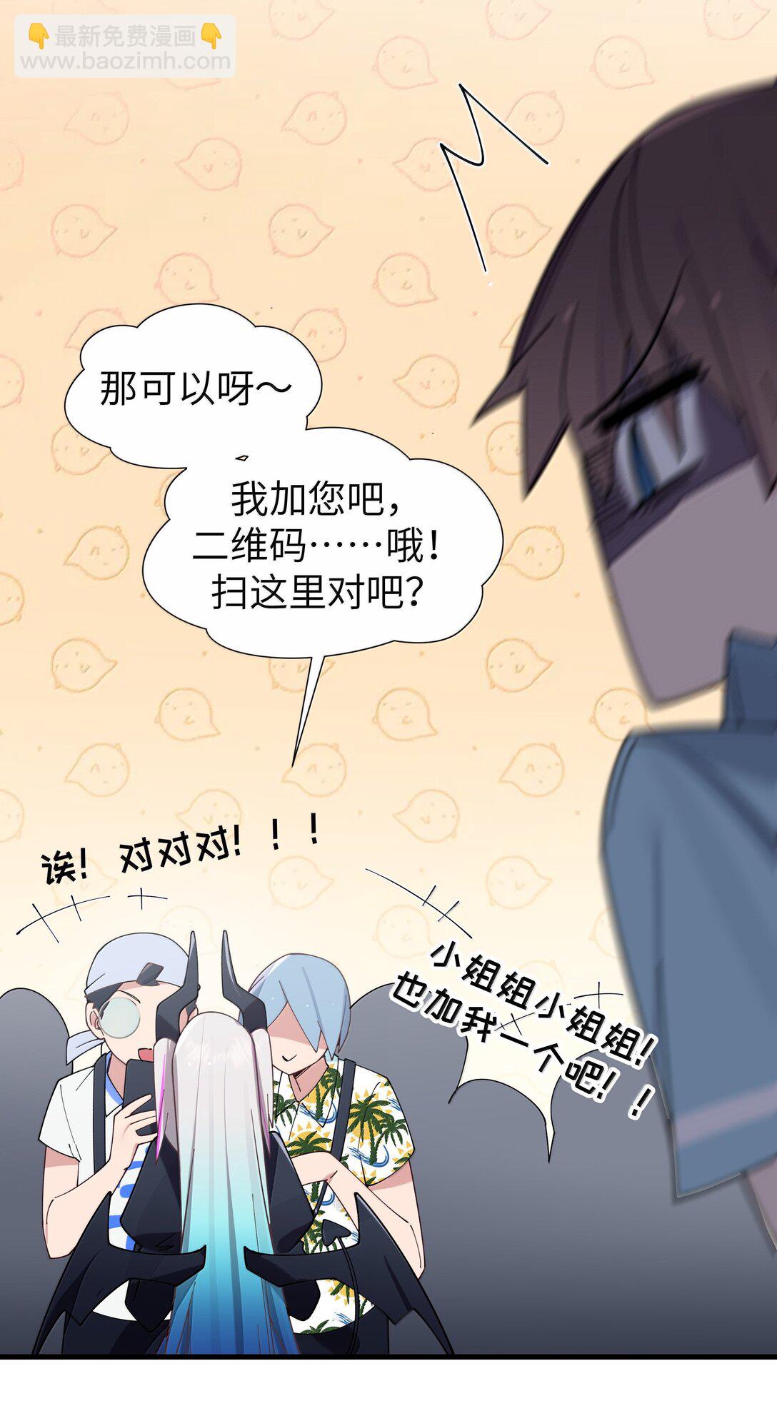 142 和她一起逛漫展-第149话