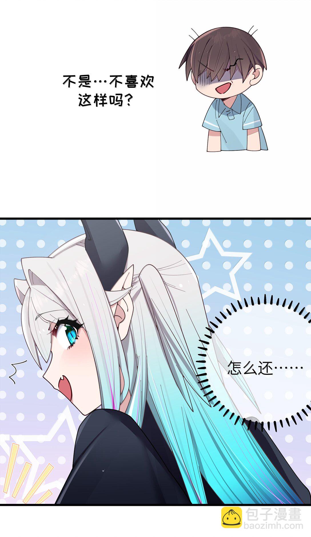 142 和她一起逛漫展-第149话