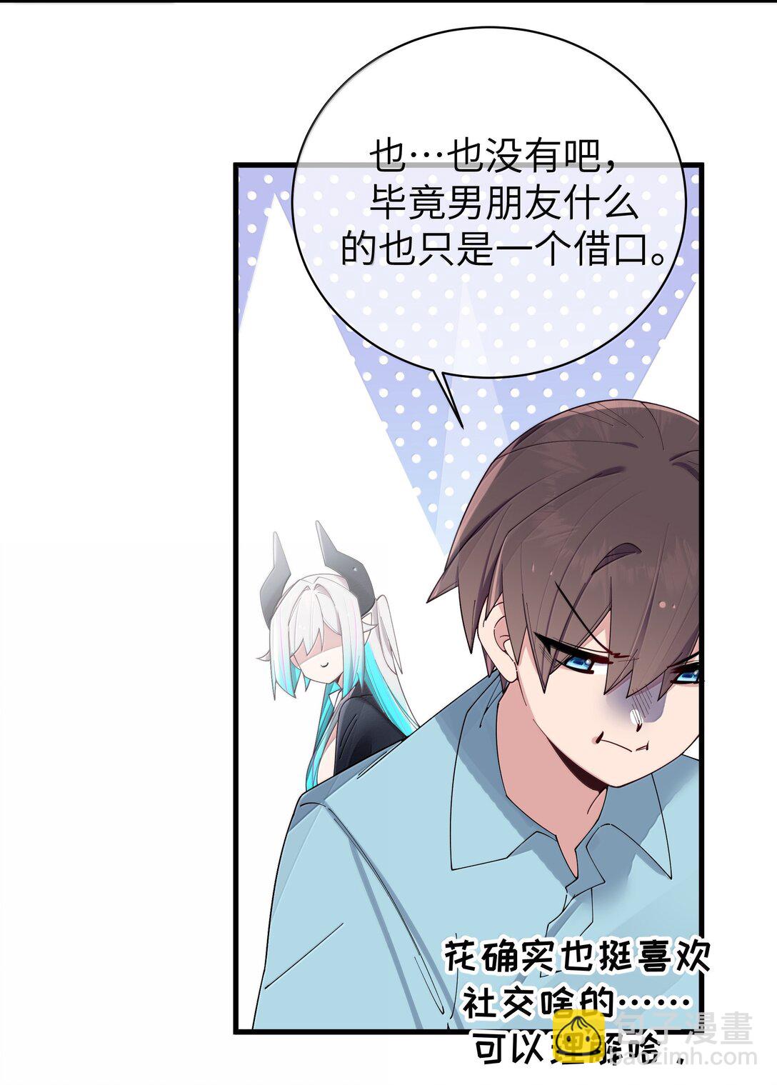 142 和她一起逛漫展-第149话