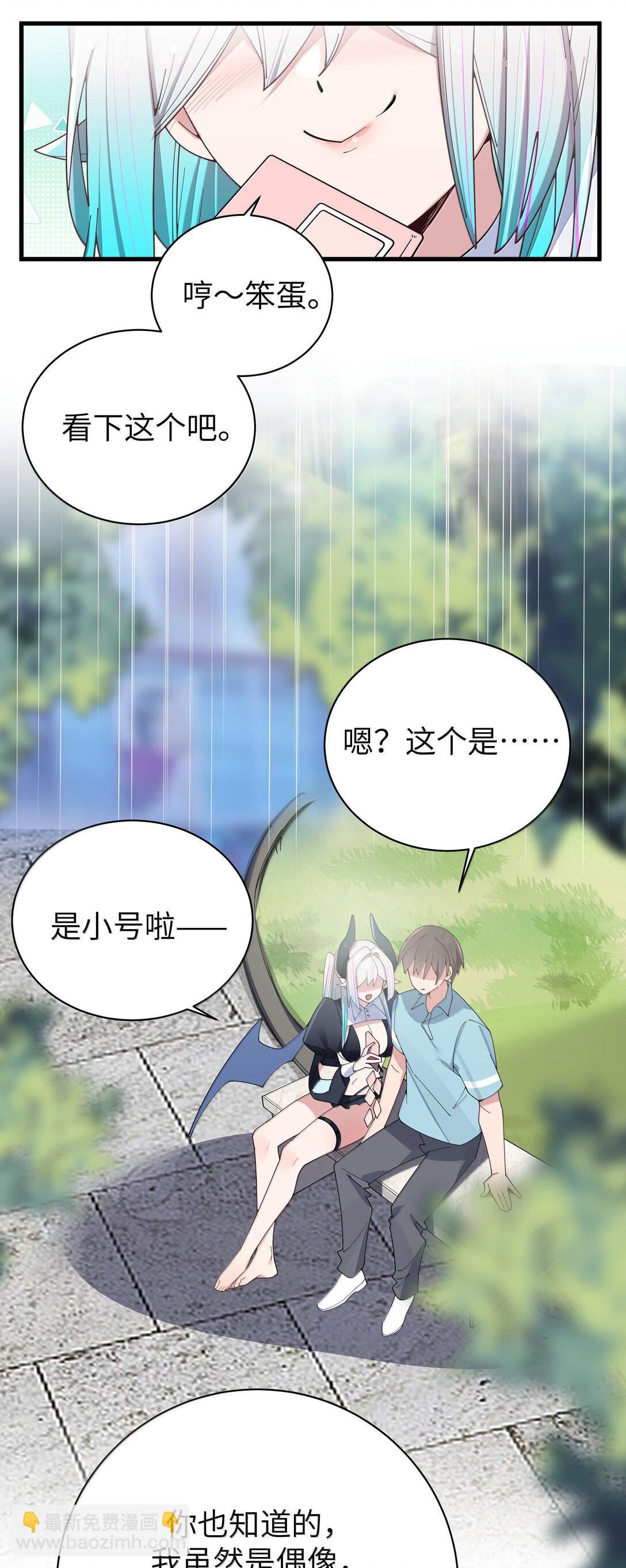 142 和她一起逛漫展-第149话