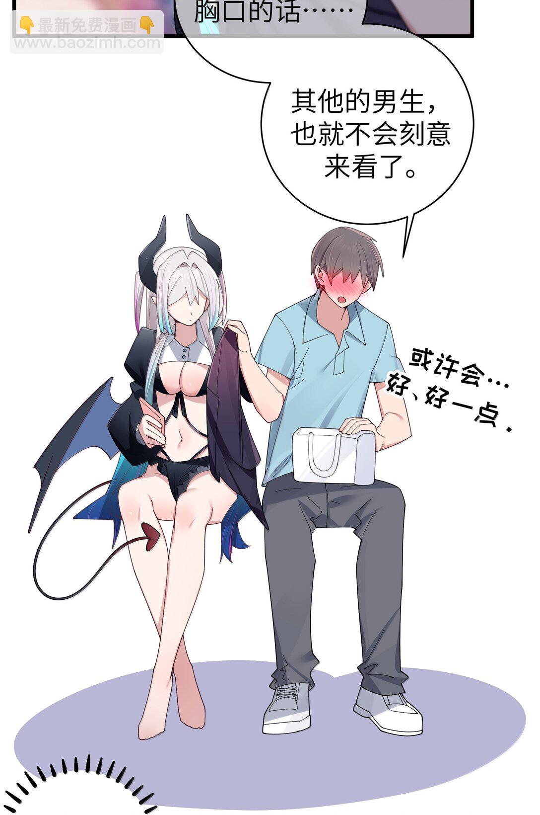 142 和她一起逛漫展-第149话