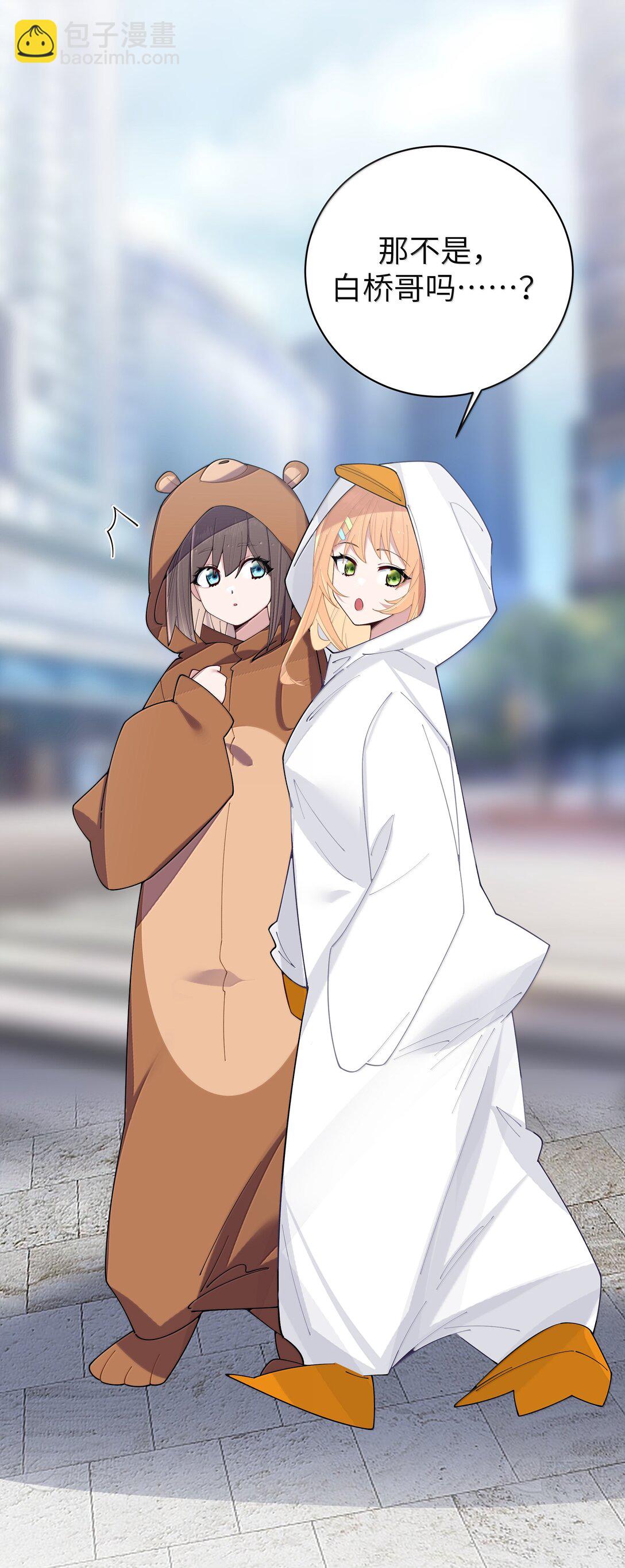 142 和她一起逛漫展-第149话