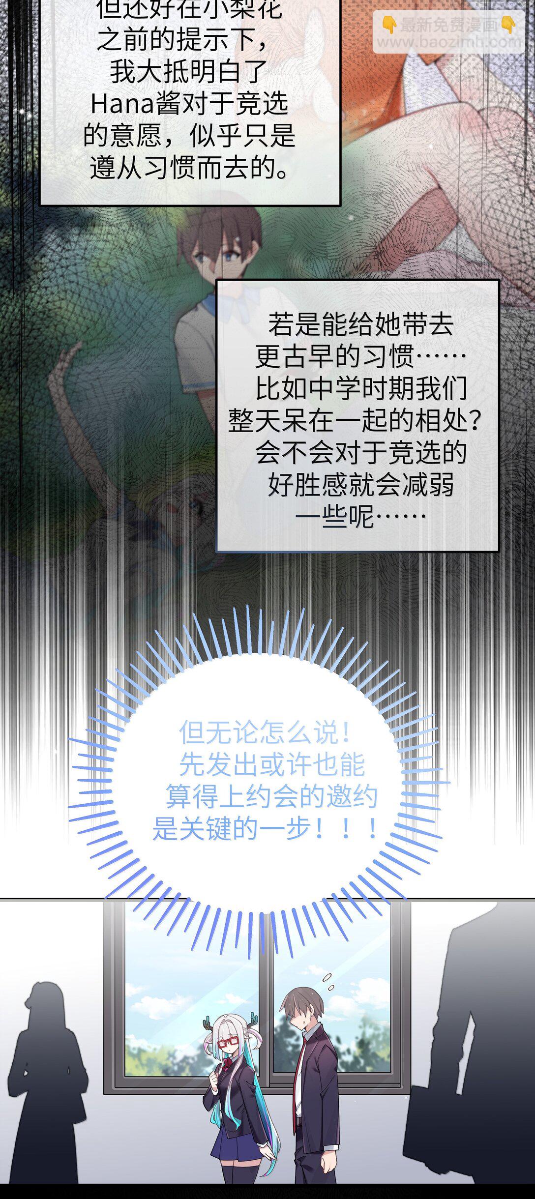 142 和她一起逛漫展-第149话