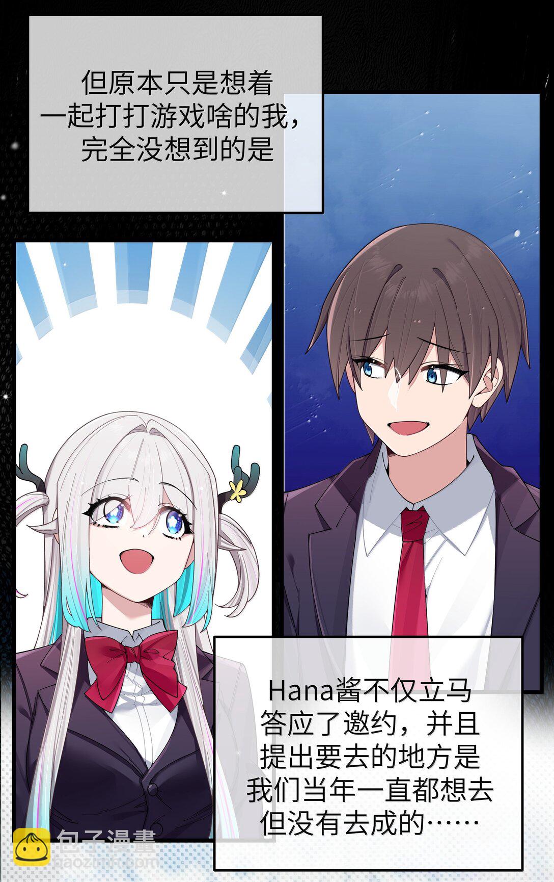 142 和她一起逛漫展-第149话