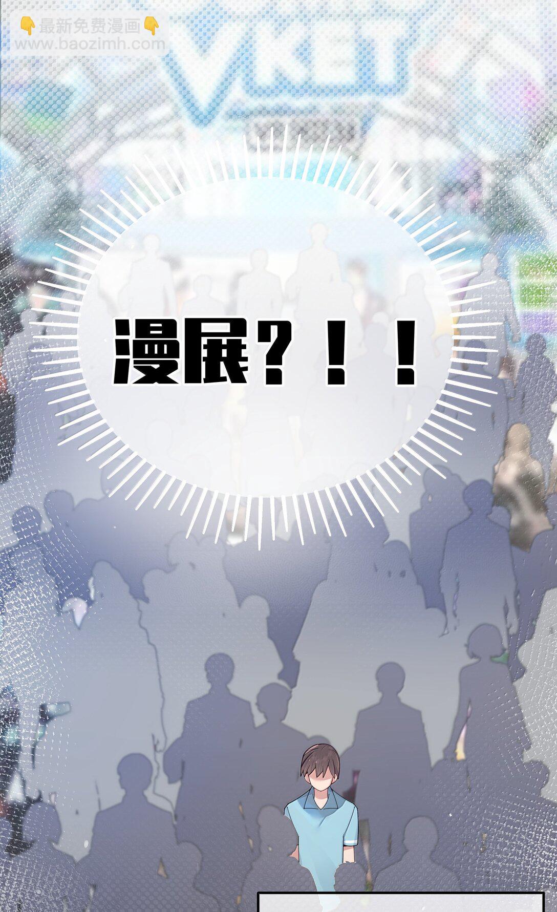 142 和她一起逛漫展-第149话