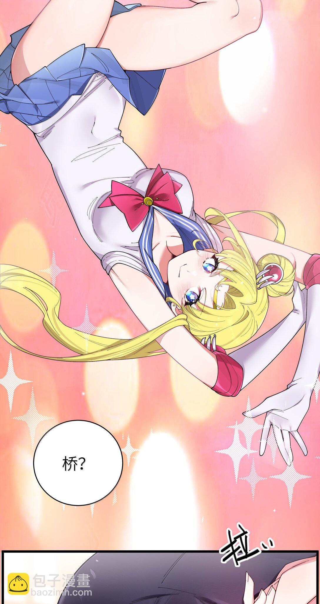 142 和她一起逛漫展-第149话