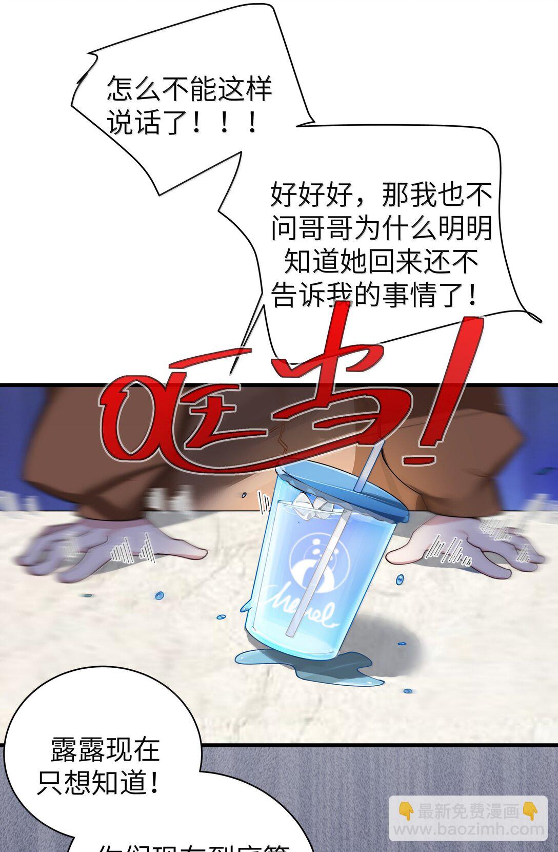 144 真是&mdash;&mdash;不自爱！-第151话