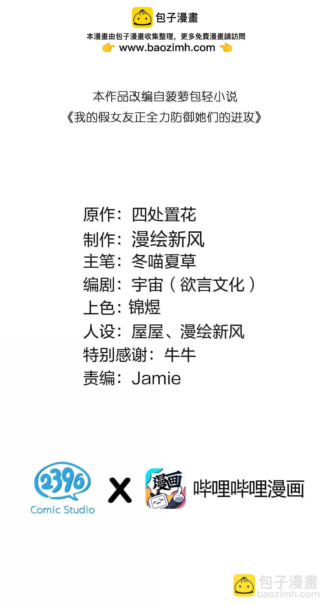 144 真是&mdash;&mdash;不自爱！-第151话