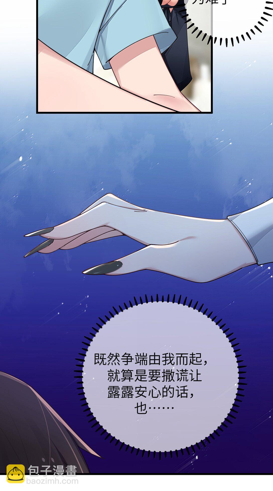 144 真是&mdash;&mdash;不自爱！-第151话