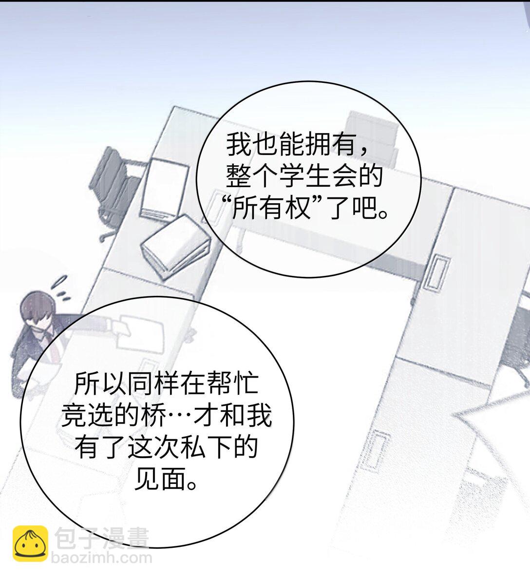 144 真是&mdash;&mdash;不自爱！-第151话