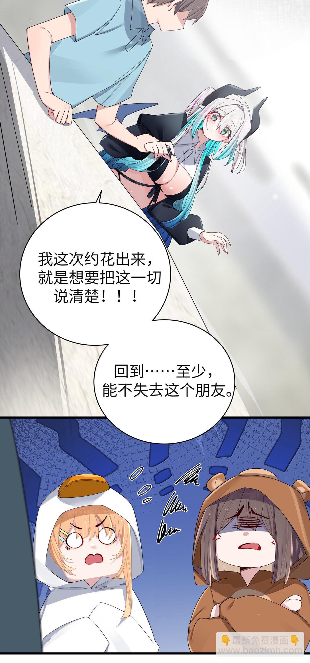 144 真是&mdash;&mdash;不自爱！-第151话