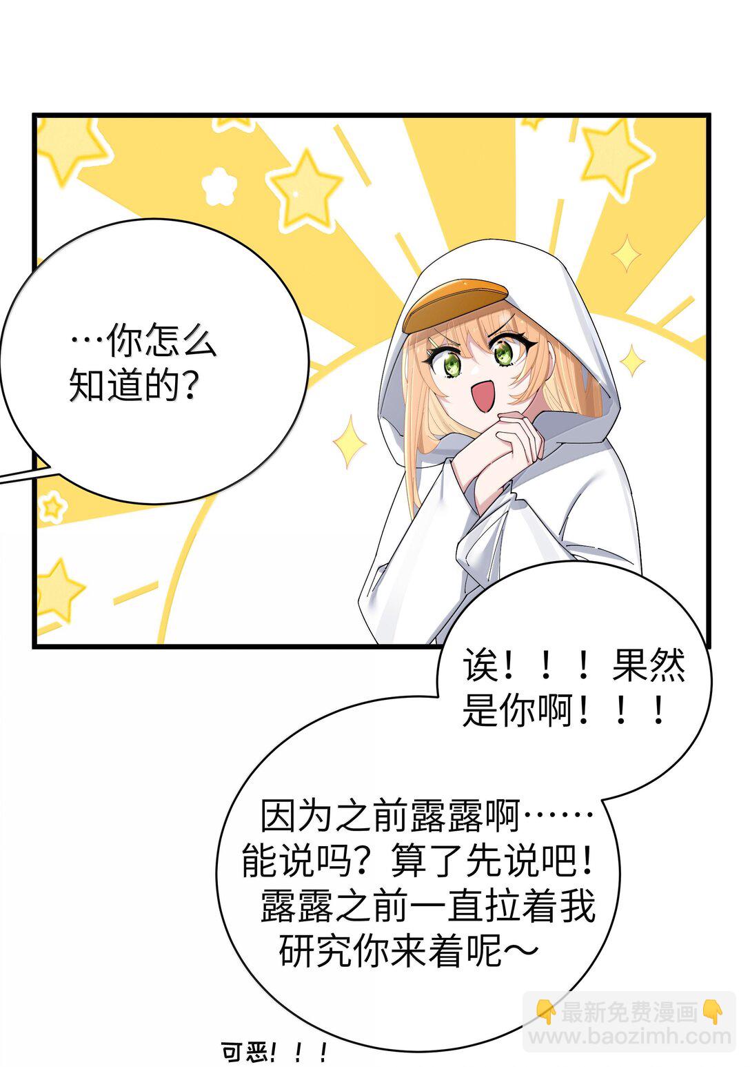 144 真是&mdash;&mdash;不自爱！-第151话