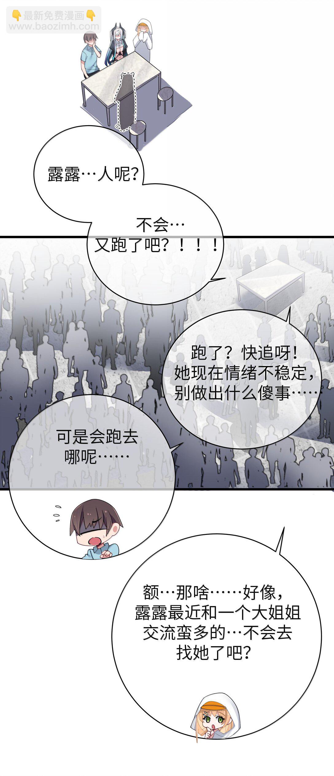 144 真是&mdash;&mdash;不自爱！-第151话