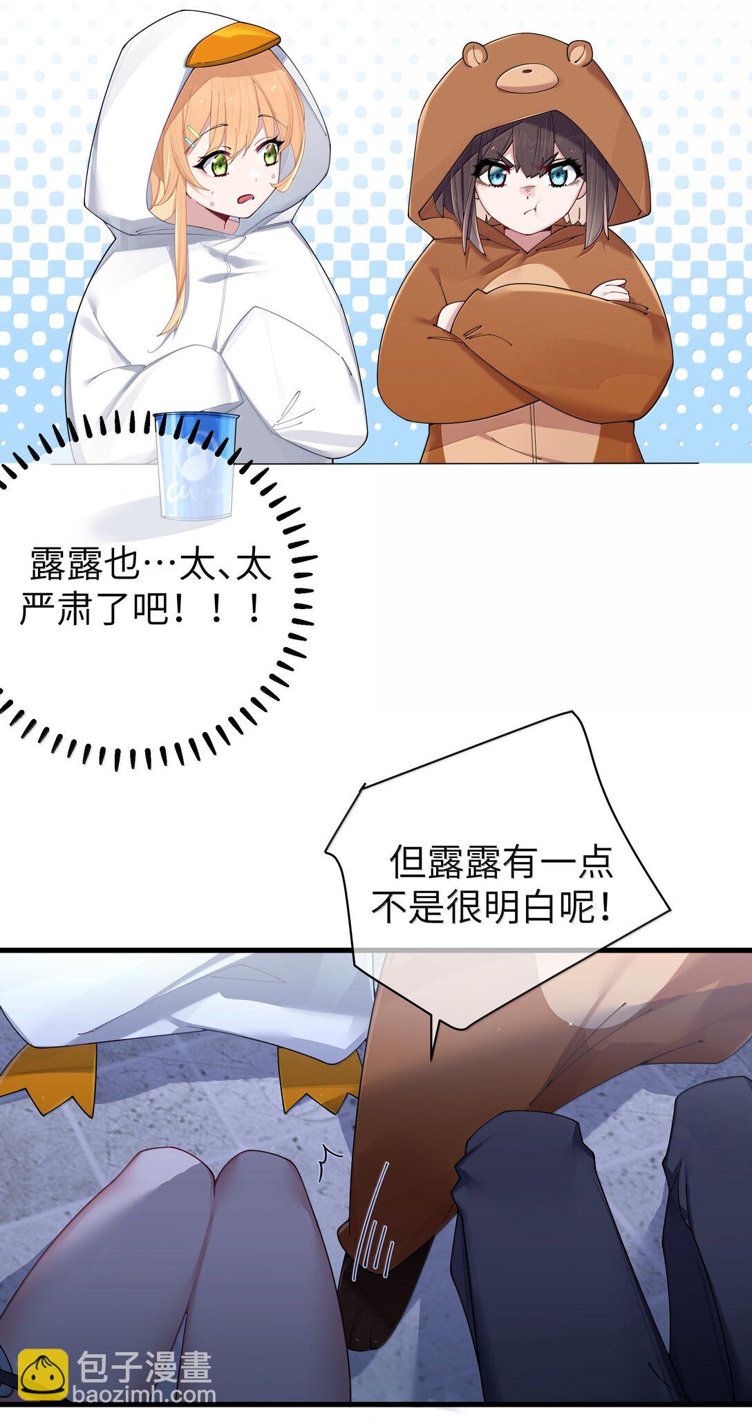 144 真是&mdash;&mdash;不自爱！-第151话