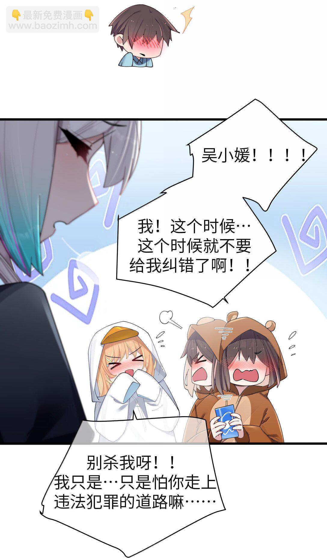 144 真是&mdash;&mdash;不自爱！-第151话