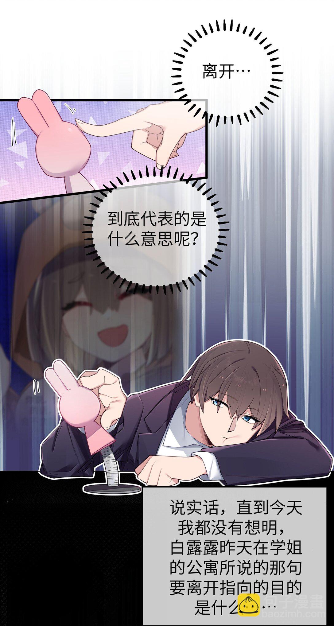 146 来者不善呐。-第153话