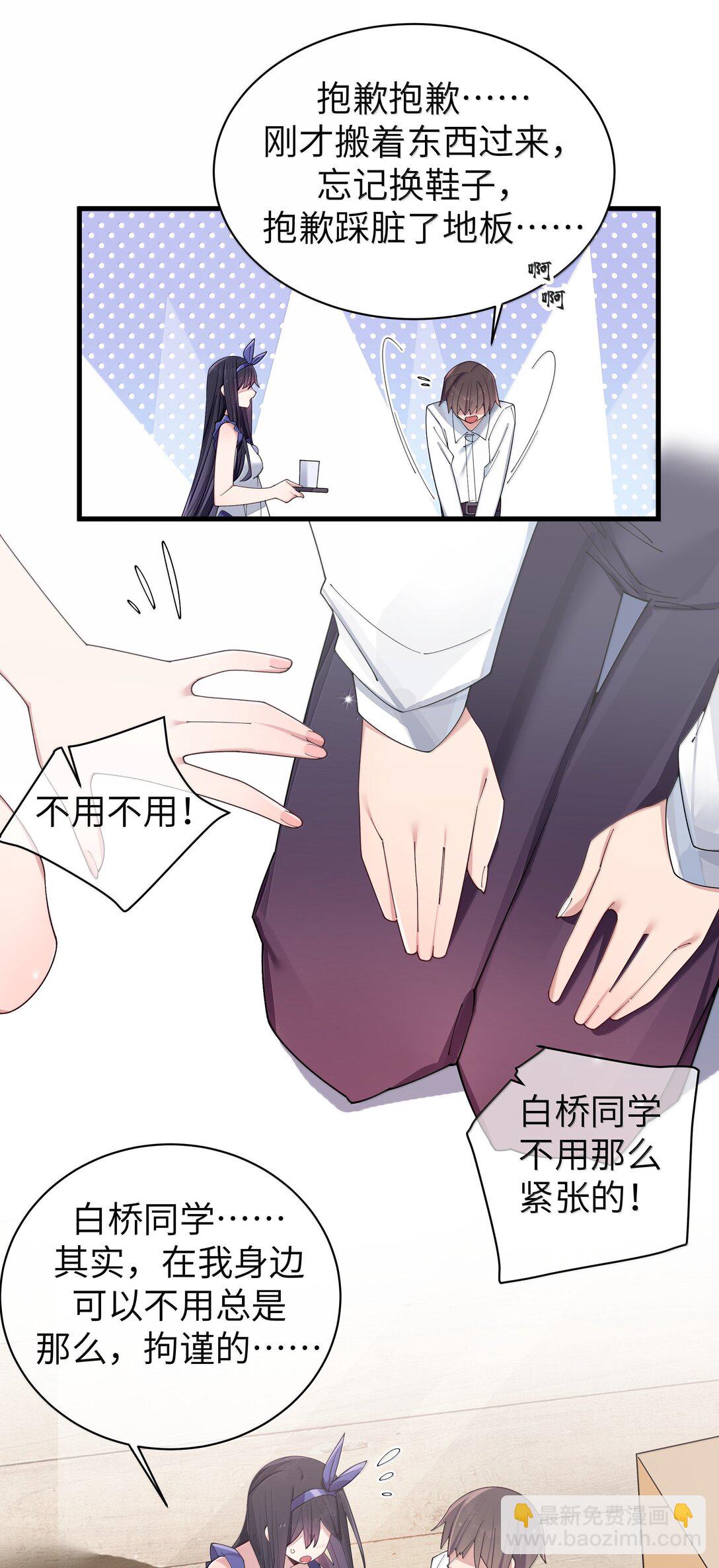 148 我也想要多了解一点你&hellip;-第155话