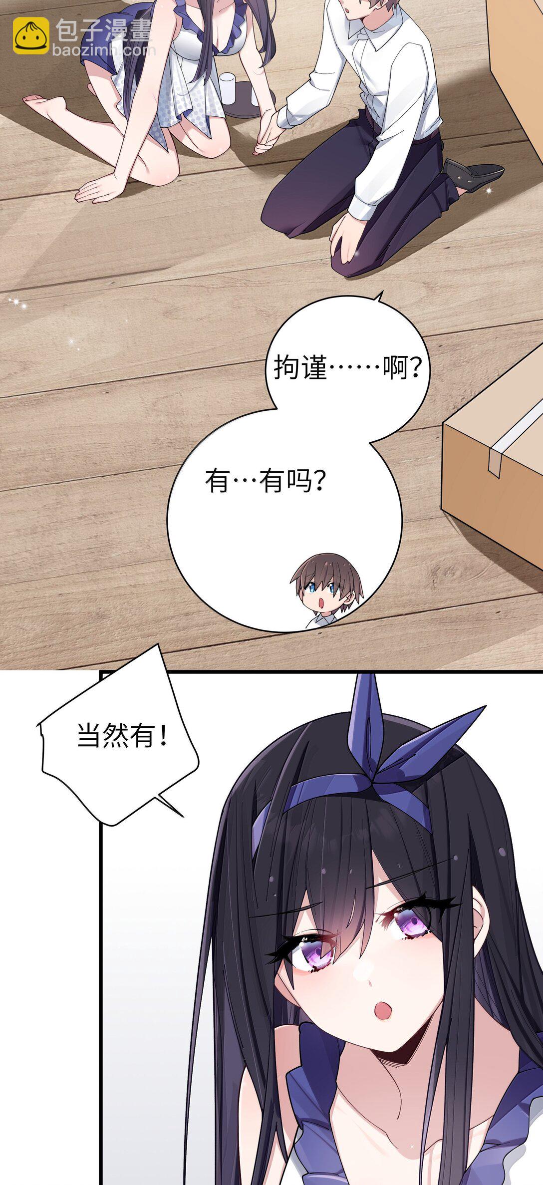 148 我也想要多了解一点你&hellip;-第155话