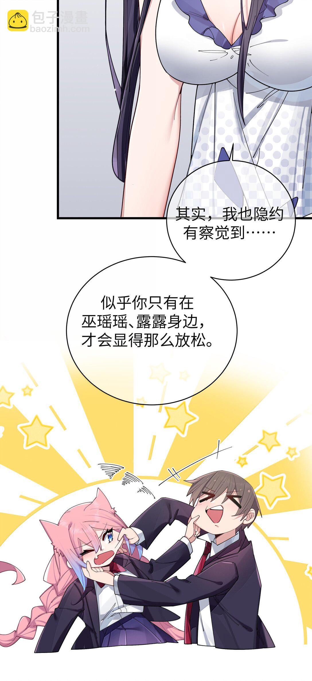 148 我也想要多了解一点你&hellip;-第155话