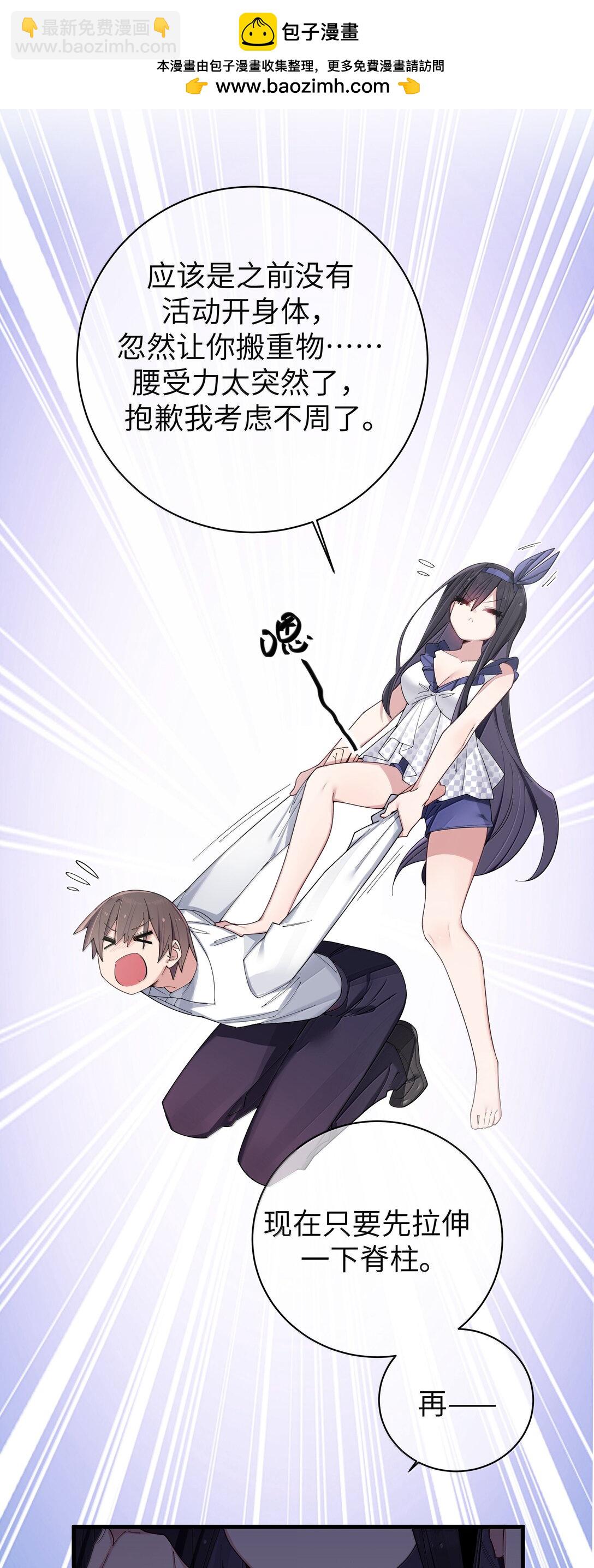 148 我也想要多了解一点你&hellip;-第155话