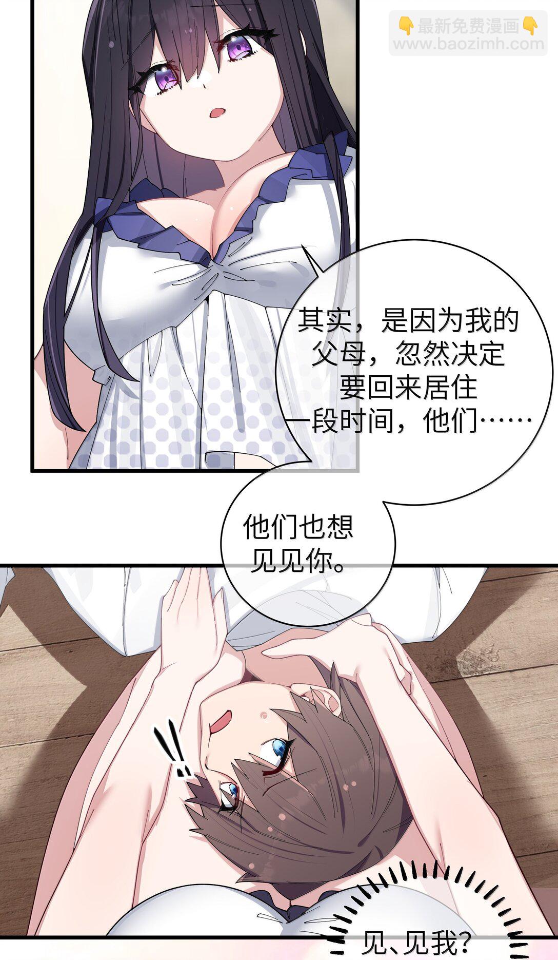 148 我也想要多了解一点你&hellip;-第155话