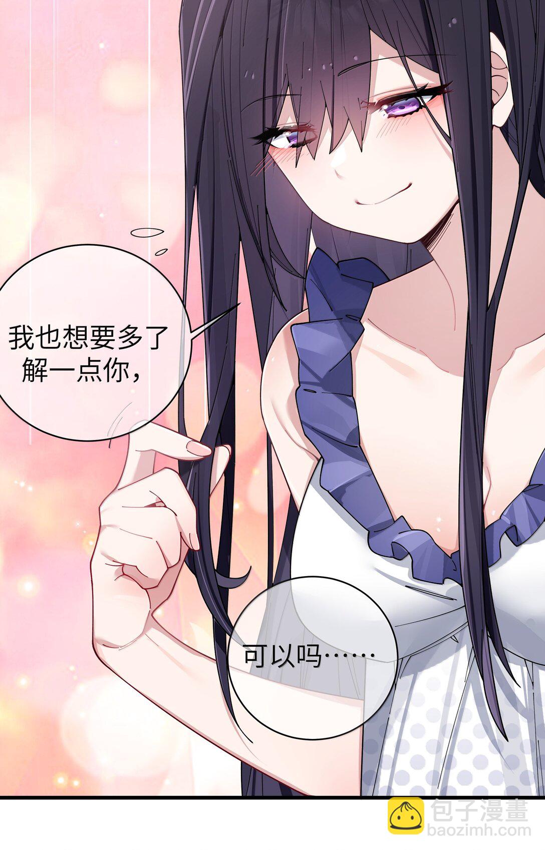 148 我也想要多了解一点你&hellip;-第155话