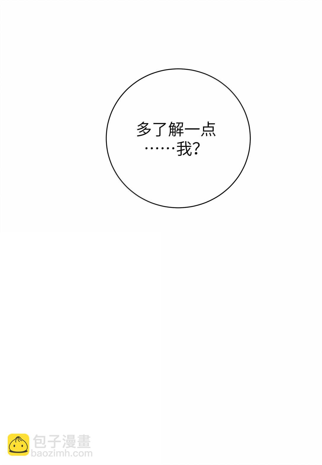 148 我也想要多了解一点你&hellip;-第155话