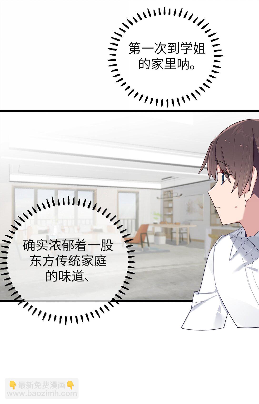 148 我也想要多了解一点你&hellip;-第155话