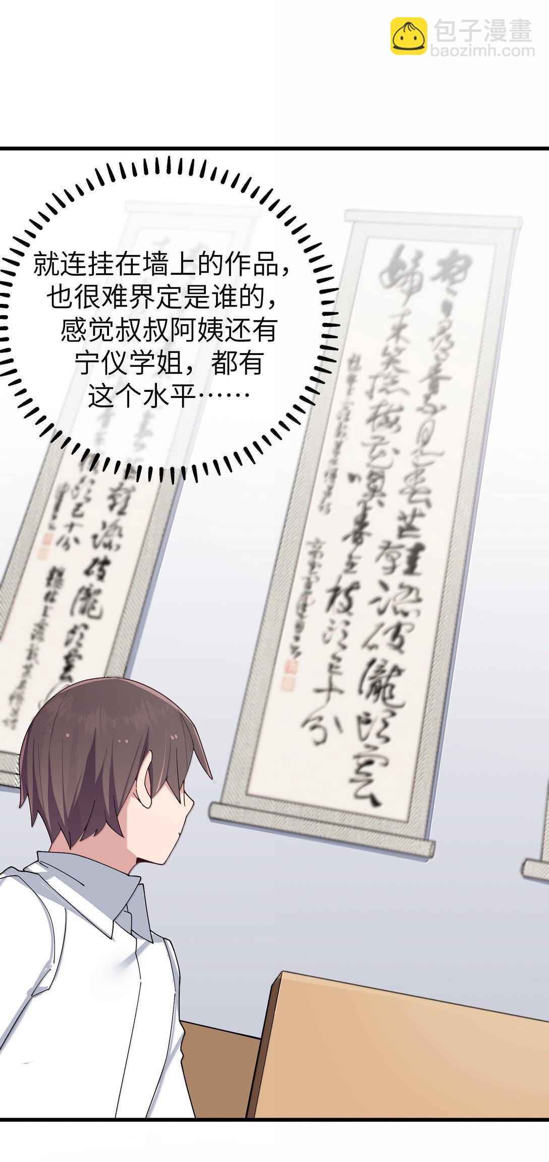 148 我也想要多了解一点你&hellip;-第155话