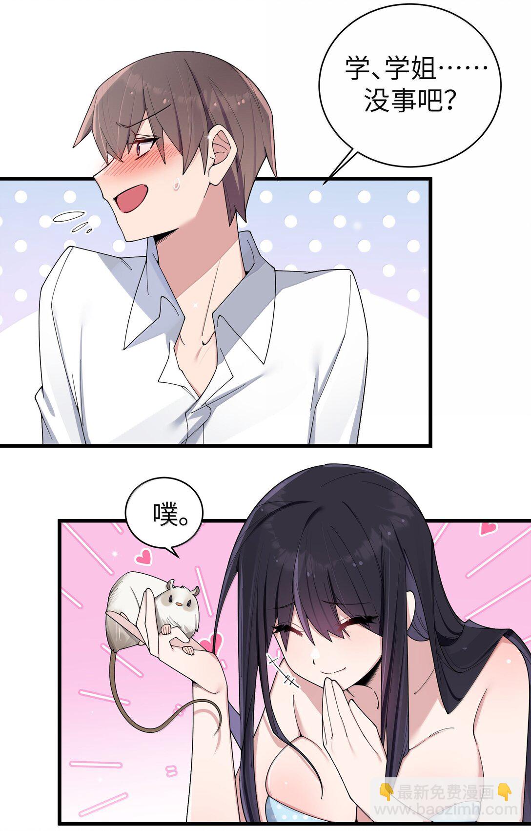 150 这样的你，真的不累吗?-第157话