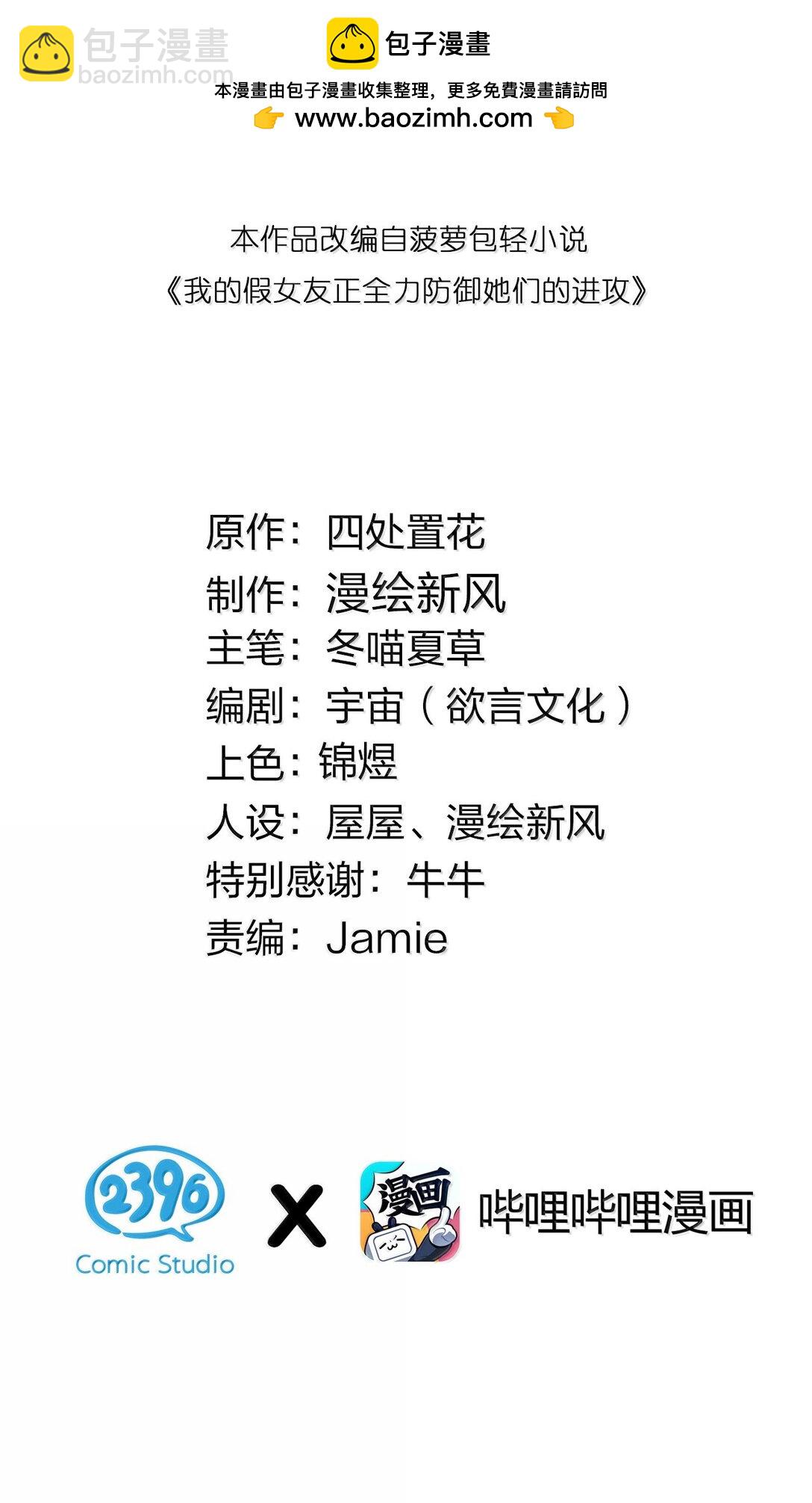 150 这样的你，真的不累吗?-第157话