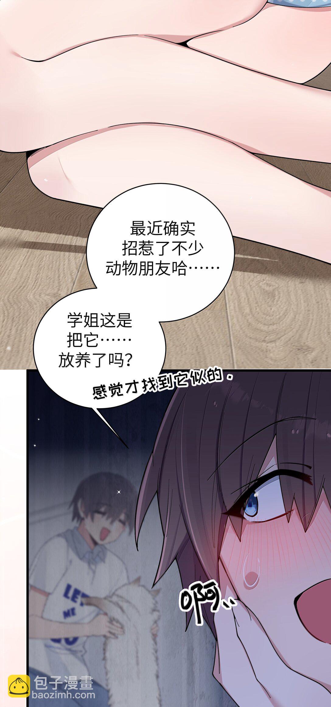 150 这样的你，真的不累吗?-第157话