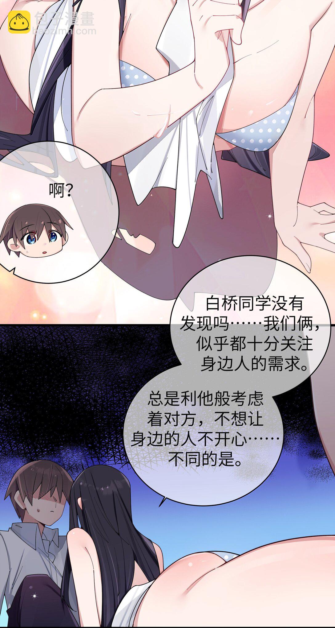 150 这样的你，真的不累吗?-第157话